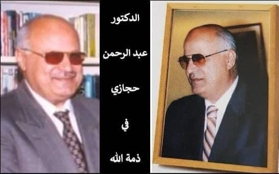 "المقاصد" - صيدا تنعي المربي الدكتور عبد الرحمن عثمان حجازي: كان يحمل صيدا في قلبه وقلمه!
