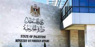 الخارجية الفلسطينية: سموتريتش يتحدى الإدارة الأميركية ويرفض تحرير المقاصة