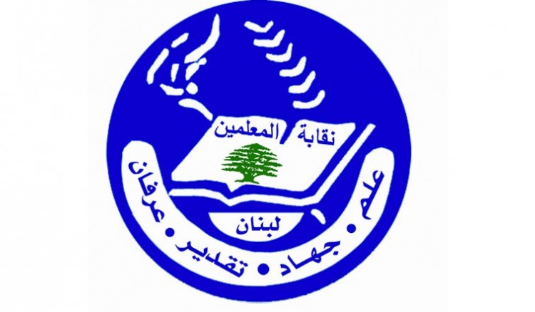 نقابة المعلمين تناشد الوزير الحلبي الدعوة إلى مؤتمر تربوي عام لبحث مفاعيل استخدام التطبيقات الالكترونية على الأطفال