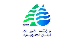 مؤسسة مياه لبنان الجنوبي ... حملة قمع مخالفات، إزالة تعديات!