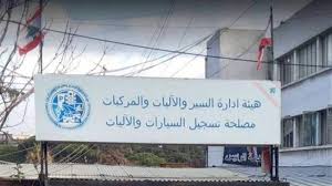 بدء إستيفاء رسوم الميكانيك لدى كافة مراكز شركات تحويل الأموال