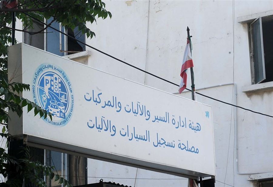 مستخدمو "إدارة السير" يعلنون الإضراب