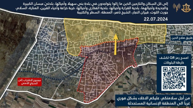 جيش الاحتلال يأمر بإخلاء جزء من خان يونس