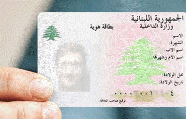 وزارة الداخلية: "الهوية القديمة" صالحة للاقتراع ضمن شروط محددة!