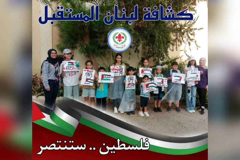 تحية تضامن من "كشافة لبنان المستقبل" الى "غزة العزة والكرامة"