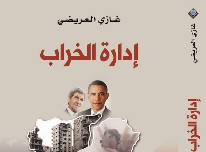 هذا فصل من فصوله