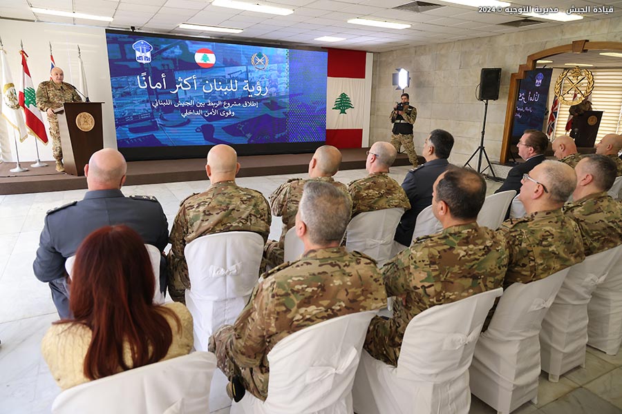 بحضور قائد الجيش .. حفل إطلاق مشروع الربط بين الجيش والمديرية العامة لقوى الأمن الداخلي