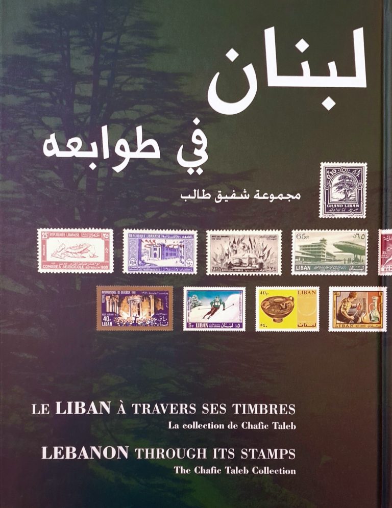 الطوابعيّ الصيداوي شفيق طالب كتب تاريخ لبنان بالملقط