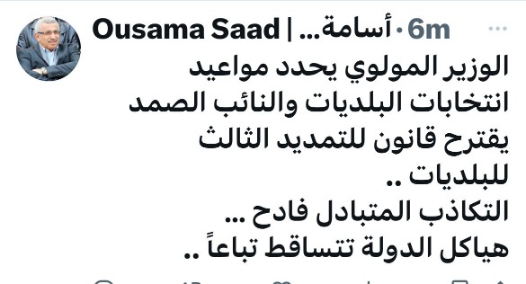 النائب سعد عن الانتخابات البلدية: ‏التكاذب المتبادل فادح .. ‏هياكل الدولة تتساقط تباعاً!