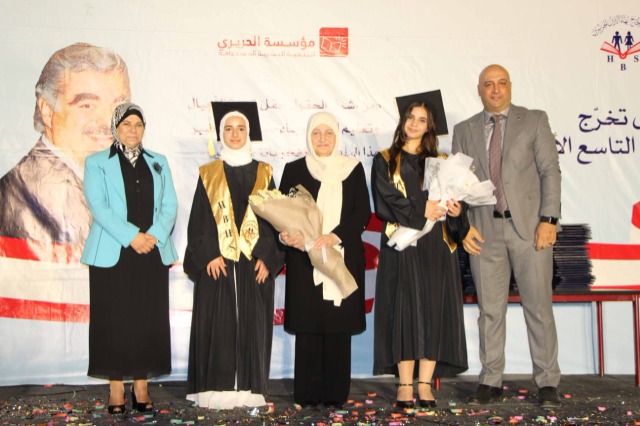 "مدرسة الحاج بهاء الدين الحريري" تُخرّج الدفعة الـ21 من طلابها وتُطلق القسم الثانوي