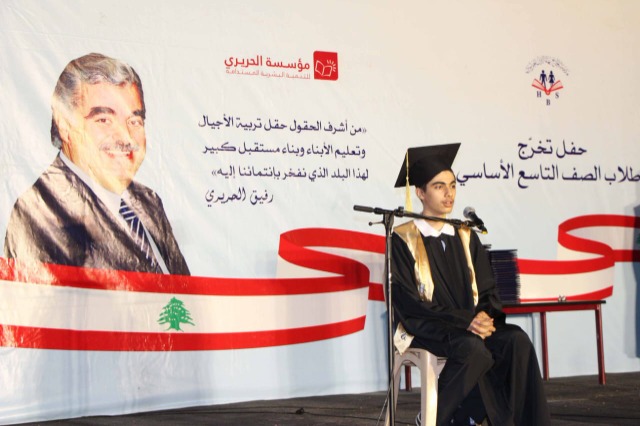 "مدرسة الحاج بهاء الدين الحريري" تُخرّج الدفعة الـ21 من طلابها وتُطلق القسم الثانوي