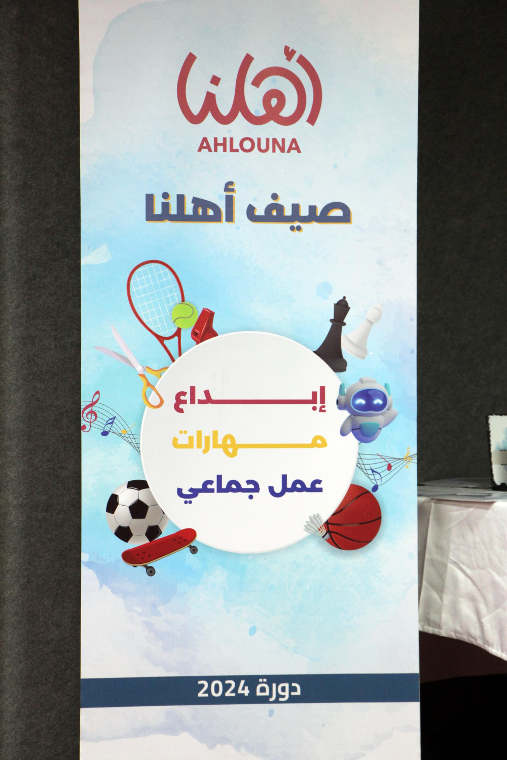 اختتام دورة "صيف أهلنا 2024" في مدرسة "LCF": أنشطة لامنهجية منوعة بمشاركة 63 طالباً من أبناء عائلات الجمعية