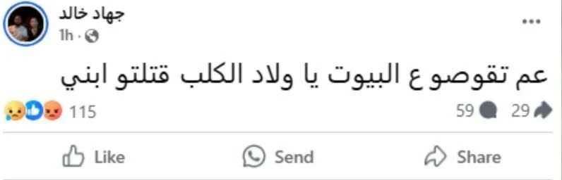 رصاصة ابتهاج "انتخابي" تخطف حياة شاب في عكار!