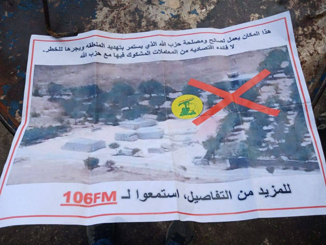 بالصورة - مناشير إسرائيلية فوق بلدة يارون