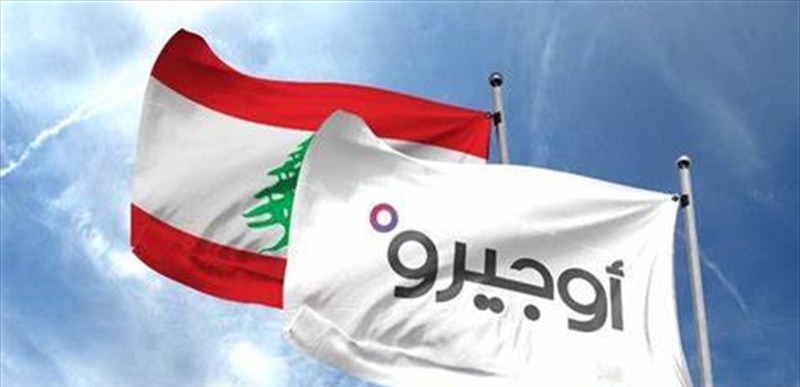 توقف خدمات "أوجيرو" في هذه المنطقة