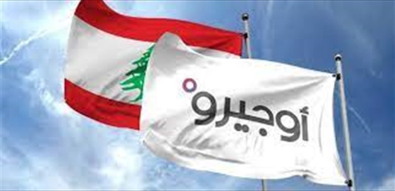 خبر سار من أوجيرو