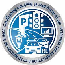 بيان صادر عن هيئة إدارة السير والآليات والمركبات