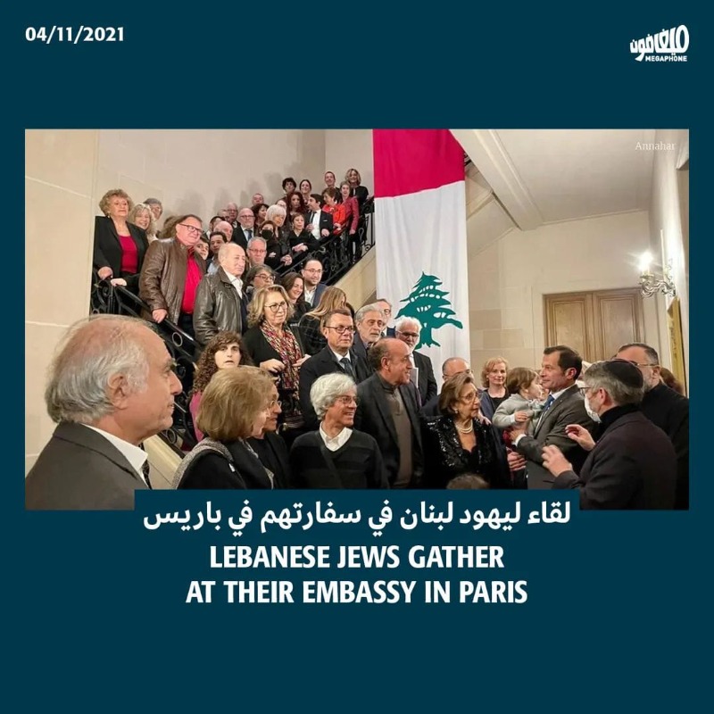 لقاء ليهود لبنان في سفارتهم في باريس