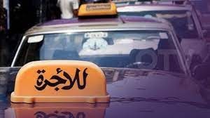 وفد من اتحادات ونقابات قطاع النقل البري يلتقي عددا من الوزراء غدا