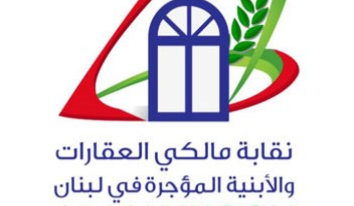 المالكون: لتحرير الإيجارات غير السكنية
