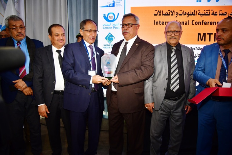 اليمن.. انطلاق مؤتمر الاتجاهات الحديثة في صناعة تقنية المعلومات