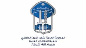 قوى الامن: توقيف سوريين سرقا أسلاكا كهربائية من أحد المشاريع في قنات - بشري