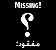 بعد  اختفاء عدد من الشبان في طرابلس... اليكم التفاصيل