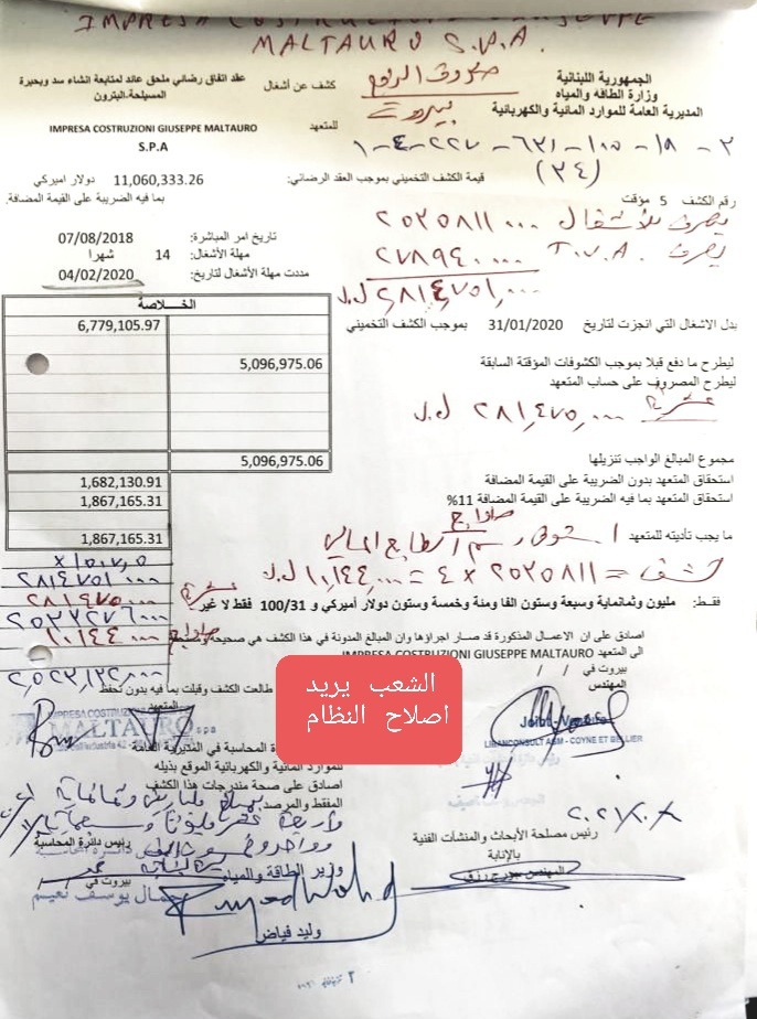 وتستمر فضائح سد المسيلحة الفاشل!