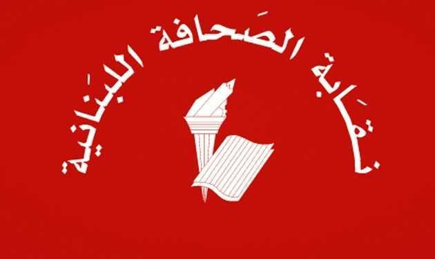 عطلة الصحافة في عيد مار مارون وذكرى استشهاد الحريري