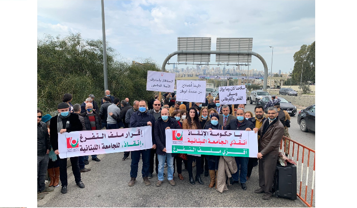 متعاقدو "اللبنانية" يعتصمون على طريق بعبدا: انصفوا الجامعة