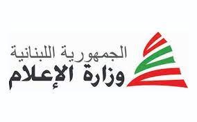 من هو وزير الإعلام الجديد؟