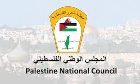 المجلس الوطني الفلسطيني: إرادة الحق والعزيمة التي تميّز بها أبطال الكرامة ستنتصر على إرهاب الاحتلال