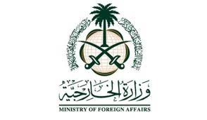 الخارجية السعودية رحبت ببيان ميقاتي: نأمل أن يسهم في استعادة لبنان مكانته عربيا ودوليا