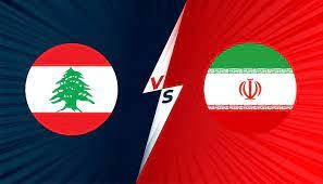 مباراة لبنان وإيران..من الفائز؟
