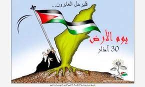 الشاعر إبراهيم مرعي يغنّي "ليوم الأرض"