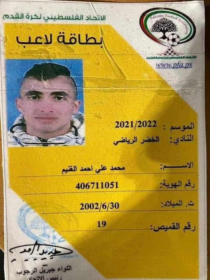 البقاعي ينعي الشهيد غنيم ويدين اغتيال الاحتلال للرياضيين الفلسطينيين