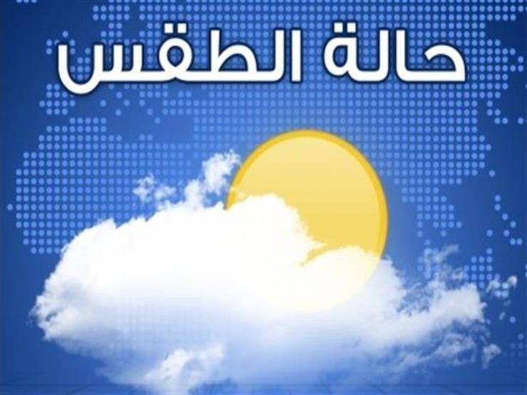 حال الطقس في لبنان للايام القادمة