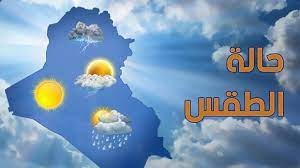 حال الطقس في لبنان