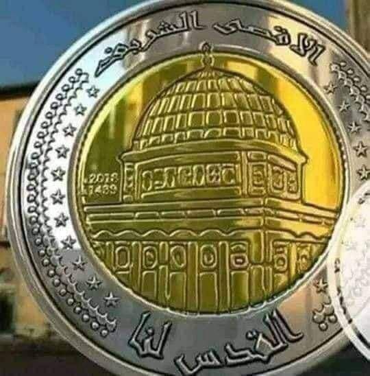 الجزائر.. أول فئة نقدية تحمل رسم الأقصى الشريف