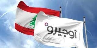 كيف أصبحت التسعيرة الجديدة لـ"أوجيرو" والخلوي؟