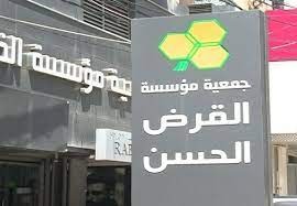 القاضي غادة عون توضح... ملف “القرض الحسن”؟