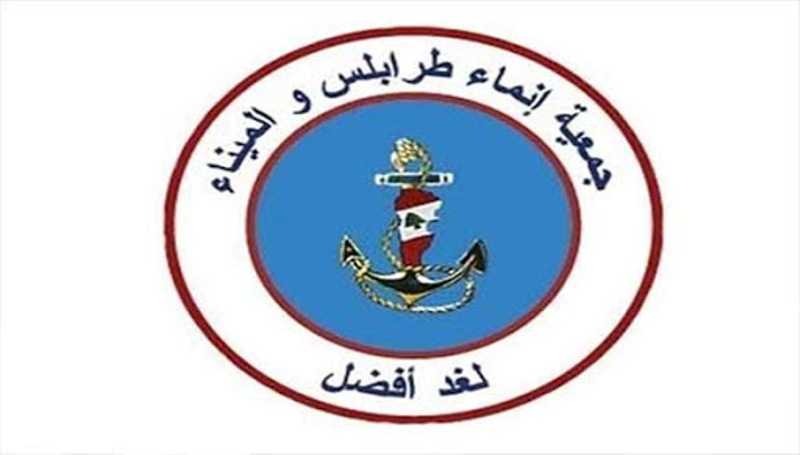 "إنماء طرابلس والميناء" تثني على تسمية ميقاتي للتأليف