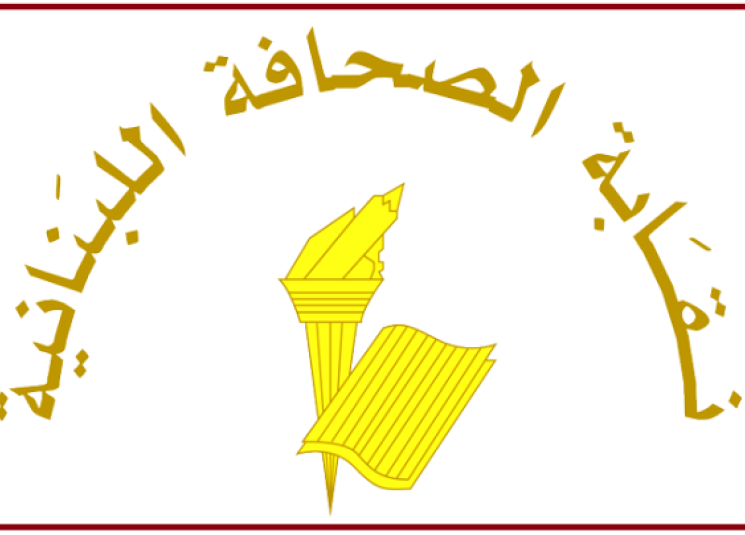 إليكم عطلة الصحافة بمناسبة عيد الأضحى