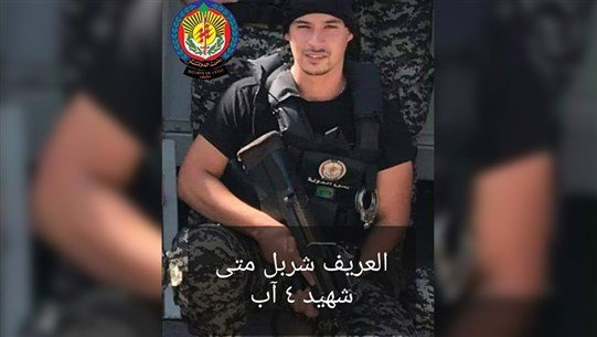 أمن الدولة تستذكر شهيدها في 4 آب