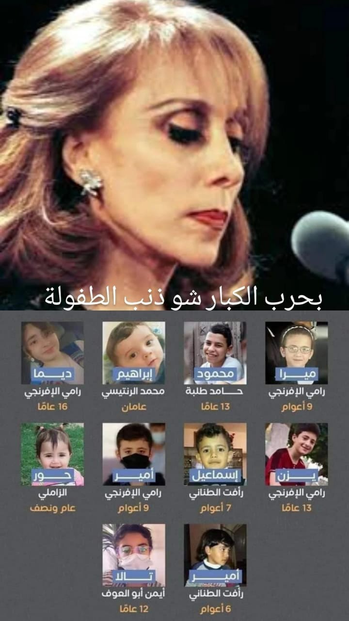 فيروز:  بحرب الكبار شو ذنب الطفولة