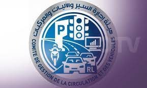 هيئة إدارة السير تفتح أبوابها الأسبوع المقبل... إذا؟!!