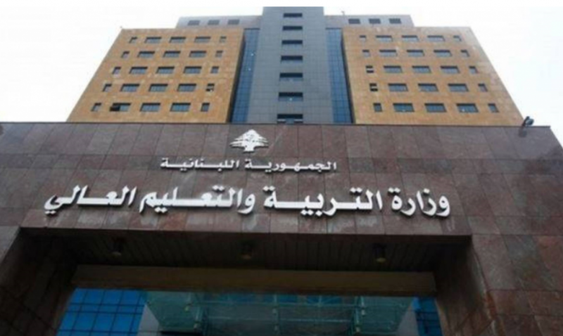 للطلاب الناجحين في الإمتحانات الرّسمية.. هكذا تحصلون على الإفادات