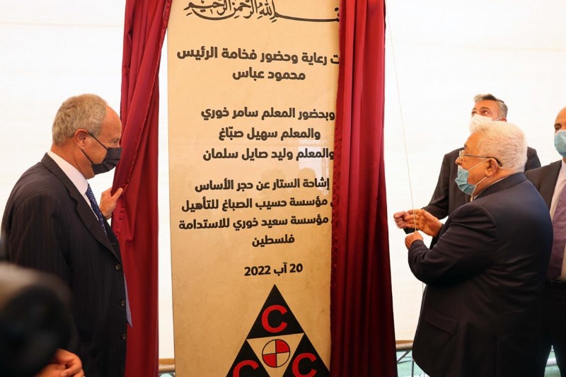 الرئيس عباس يضع حجر الأساس لمشروعي "حسيب الصباغ للتأهيل" و"سعيد خوري للاستدامة"