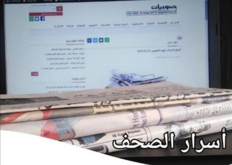 اسرار الصحف اللبنانية الصادرة اليوم الأربعاء 07-09-2022