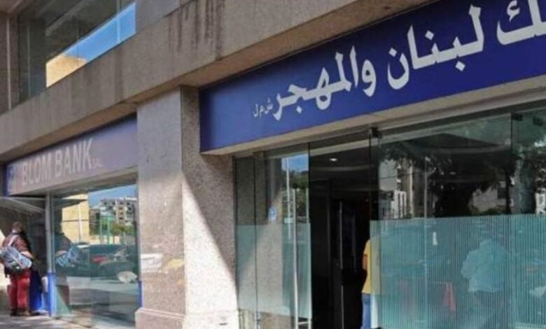 بعد بنك بيبلوس… إقتحام بنك لبنان والمهجر في طريق الجديدة
